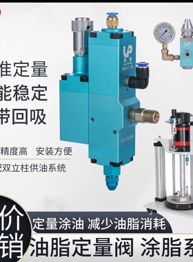 佑能UNOPOWER定量注油阀黄油阀G01点胶阀自动喷油枪注油器出油阀