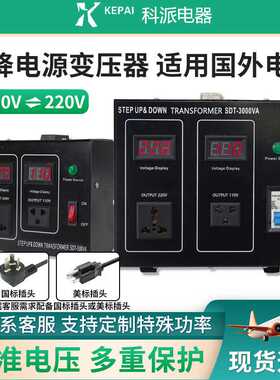SDT系列升降变压器数显110转220220V转110V电压互转2000电源