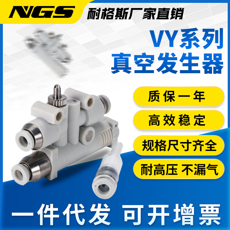 破坏一体高真空中流量发生器VYH/VYL/VYF/VYE05/07/444JF/666JF