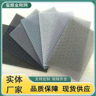 304纱窗金刚网家用防盗防蚊纱网喷塑合金过滤编织筛网精钢