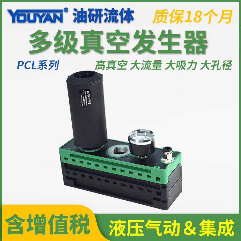 PCL.X1BN真空X2BN发生器X3BN.X4BN.P1BN.P2BN.S1BN.S2BN.S.10D.SV