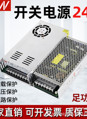 220转24V直流DC变压器10a15a20a25a40a120W350W500W开关电源24V