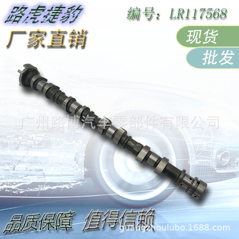 适用于路虎揽胜极光神2进气凸轮轴通用型号LR030366 LR056374