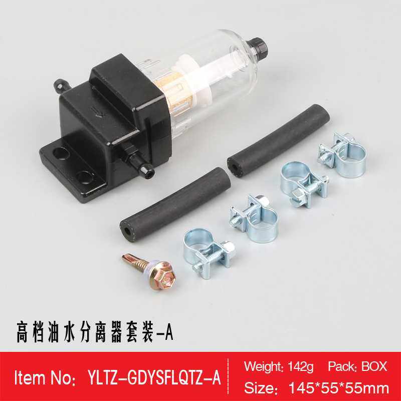 厂销驻车加热器专用油水分离器滤芯燃油取暖柴油过滤柴滤油滤,标准件/零部件/工业耗材,气源处理元件,淘宝优惠券,粉丝福利购,淘宝优惠卷