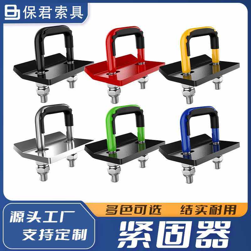 防松固定器 拖车臂紧固器方口固定器汽车改装拖车杠U型夹,汽车零部件/养护/美容/维保,拖车钩,淘宝优惠券,粉丝福利购,淘宝优惠卷