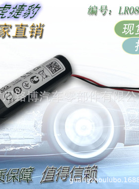 适用于路虎揽胜运动TCU模块小电池 LR089861 T2R23864 LR132077