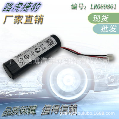 适用于路虎揽胜运动TCU模块小电池 LR089861 T2R23864 LR132077