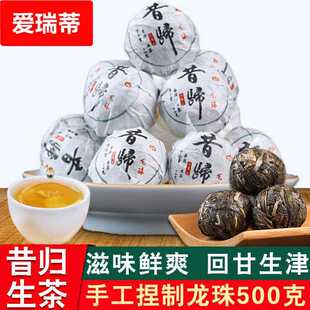 云南临沧昔归龙珠茶叶普洱生茶紧压小沱茶头春茶大树纯料500g散装