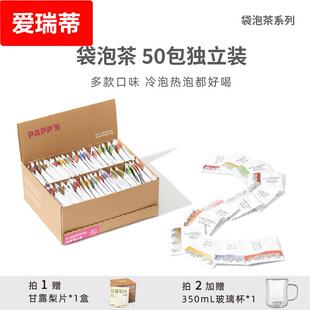 【多口味茶包】PAPPS红茶绿茶乌龙冷泡茶办公养生商用袋泡茶茶叶