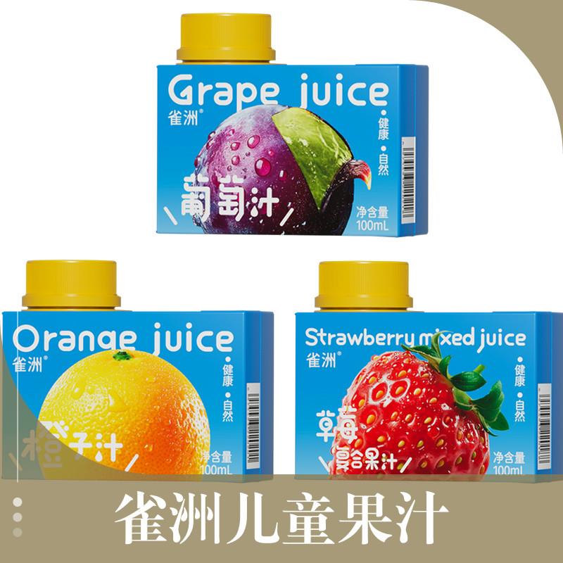 小果汁饮料橙子汁整箱零脂肪儿童果汁饮品0脂肪果汁