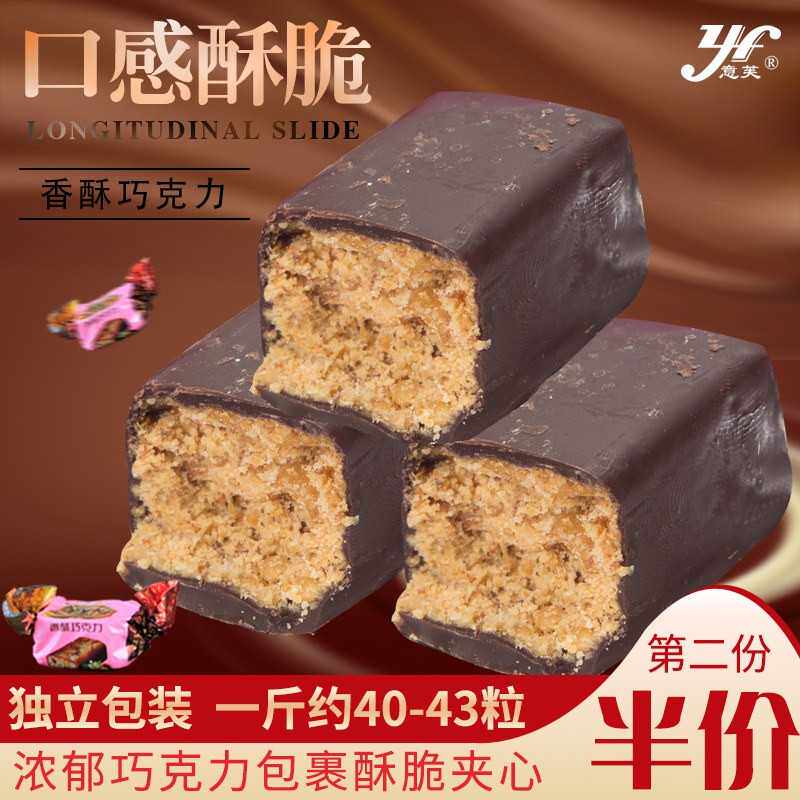 香酥巧克力糖果花生夹心巧克力酥果婚庆喜糖怡口贡（代可可脂）