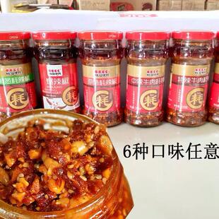 新疆包邮河南濮阳桃园建民牛肉耗辣椒中辣微辣特辣牛肉花生瓜籽拌