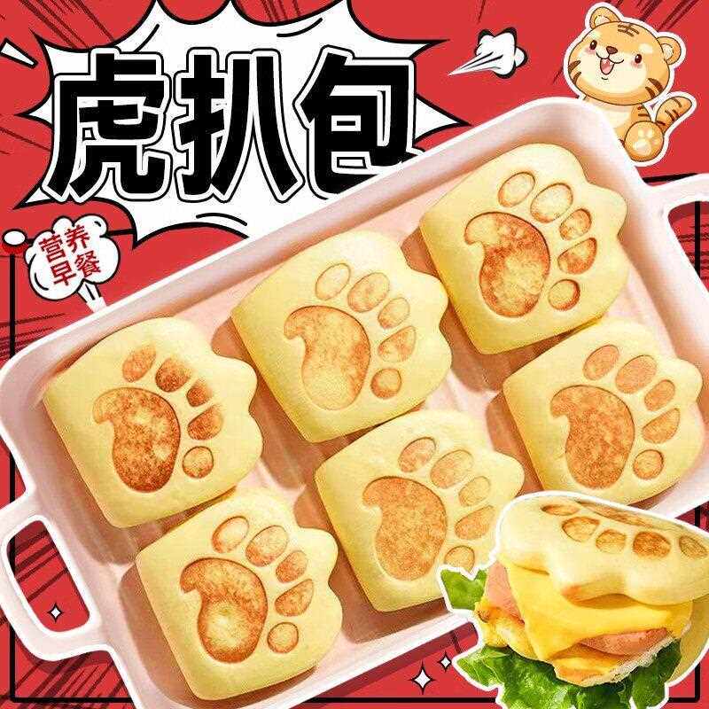 虎扒包学生儿童早餐半成品早饭饼皮熊趴包点冷冻饼胚营养美食面