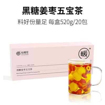 红糖姜枣茶黑糖妇女节独立包装送女友红参阿胶枸杞红枣桂圆茶