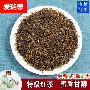 古城春日照红茶新茶红茶蜜香浓香手工功夫红茶一芽一叶二叶