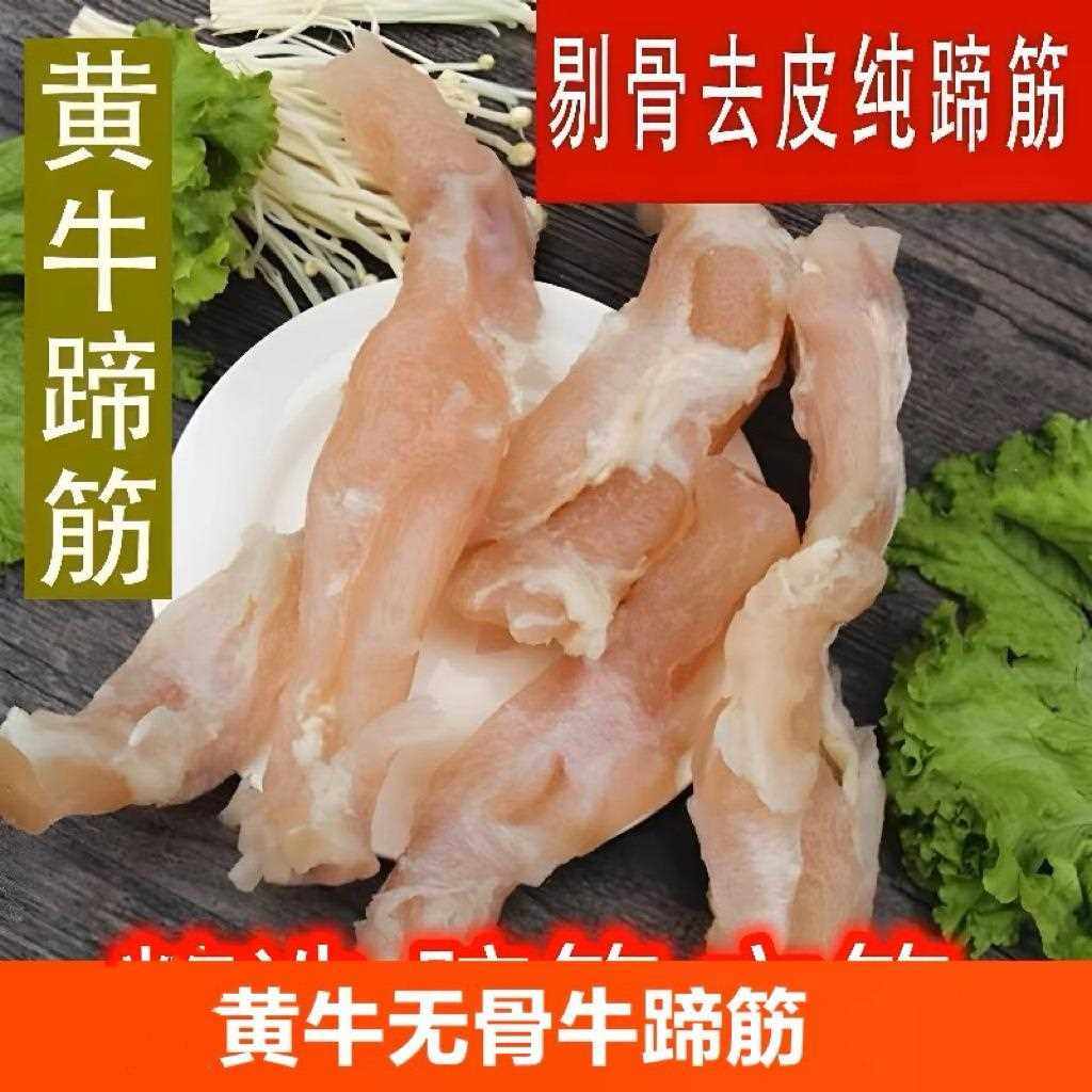 新鲜半熟牛蹄筋10斤原味牛杂纯牛筋牛蹄牛肉牛板筋烧烤串串食材