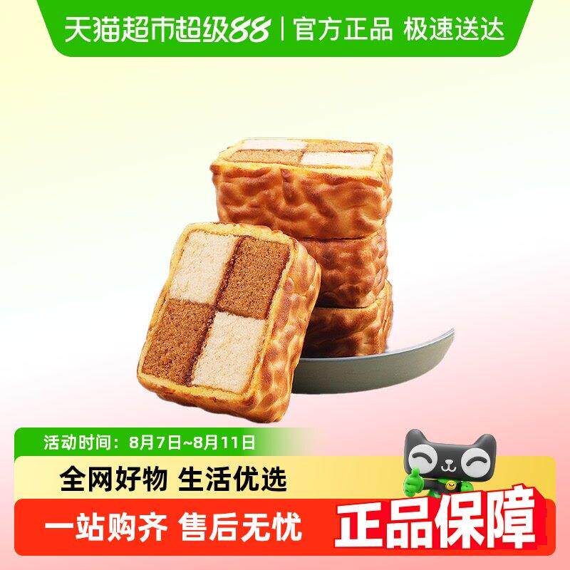 虎皮魔方蛋糕夹心果酱面包儿童营养早餐休闲代餐糕点枣泥