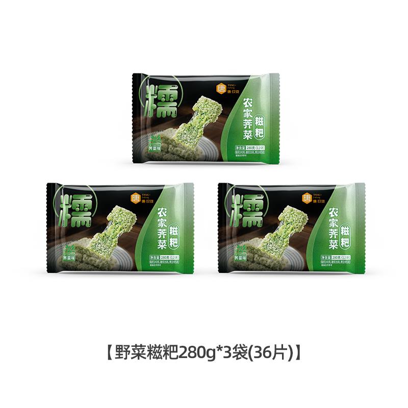 芥菜糯米糍粑野菜点心红糖糍粑油炸半成品小吃艾草劲糕手工麻糍