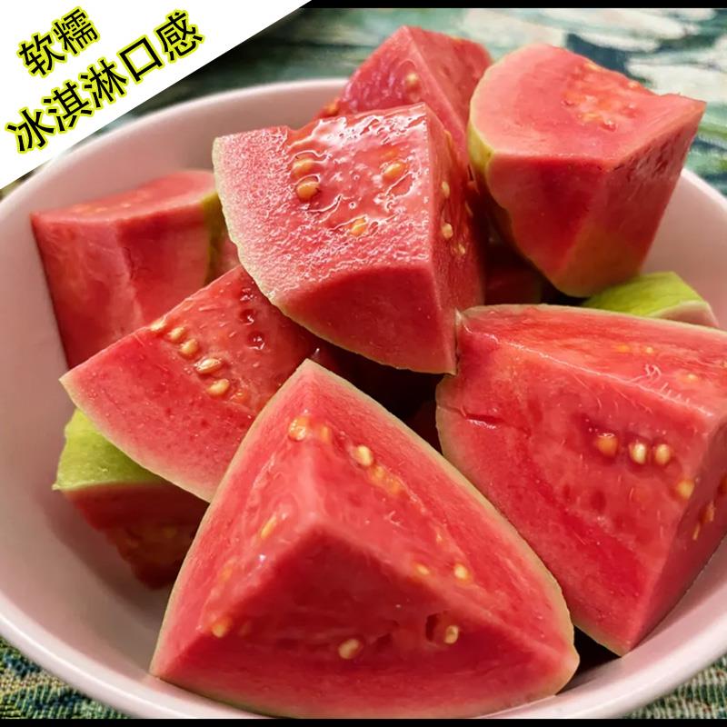 广西软红心芭乐番石榴软糯石榴时令水果奶油芭乐农家果园现摘现发