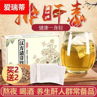 养生肝茶决明子金银花肝火旺非转氨酶熬夜解酒去茵陈赶黄草溪黄草