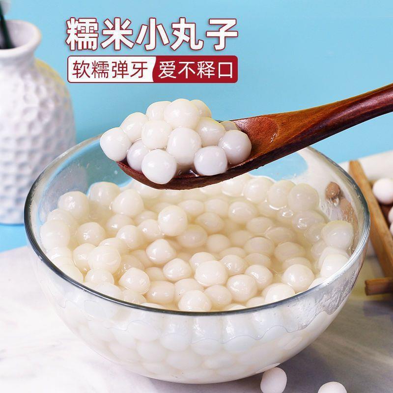 混合芋圆甜品奶茶水果捞商用西米露套餐小圆子珍珠芋圆成品大芋圆