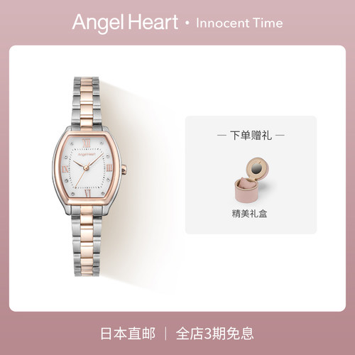 AngelHeart桥本环奈同款时尚女表
