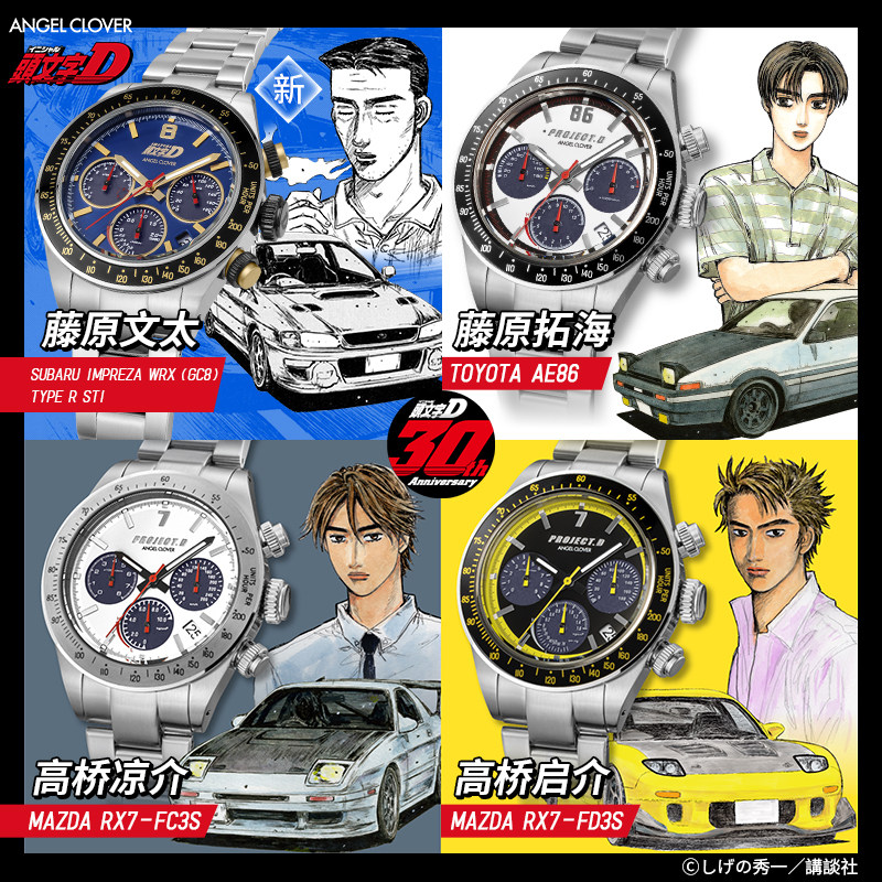 新品Angel Clover头文字D太阳能男士石英手表藤原文太拓