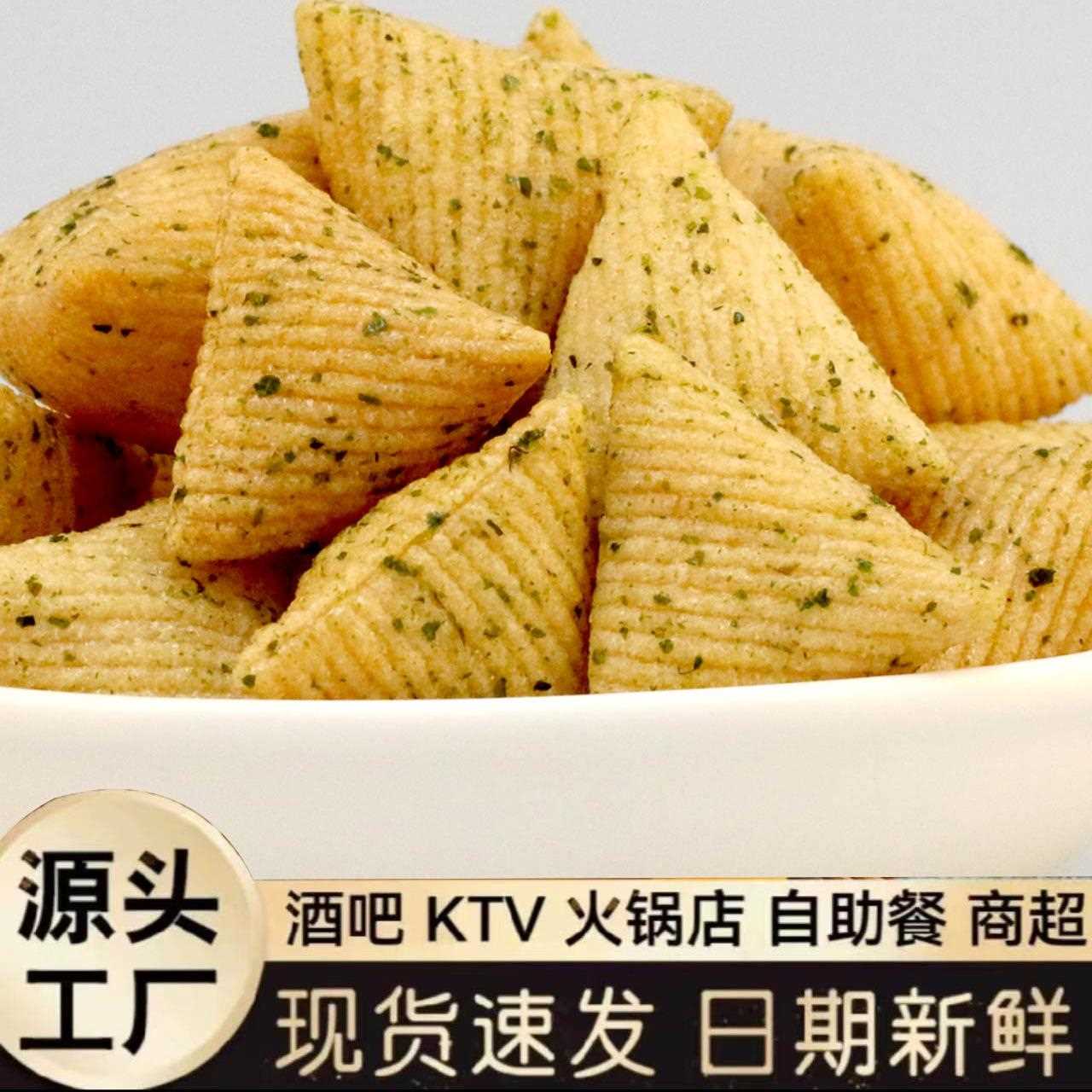 厂家直供膨化食品休闲海苔薯片空心脆酒吧办公室茶室大包散装小吃