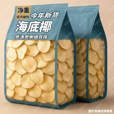 新鲜海底椰片净重晒干海底椰干煲汤奶香浓郁枇杷叶源头厂家直发