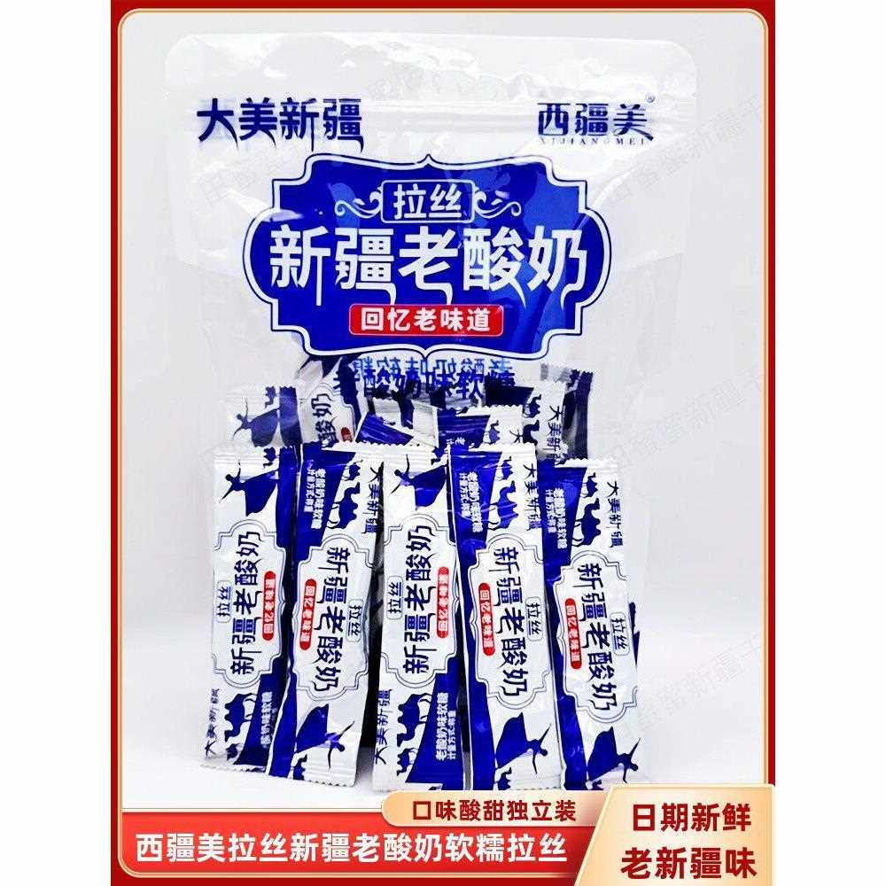 新疆包邮西疆美拉丝新疆老酸奶500g/袋包邮老酸奶味软糖独立包装