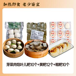 四川特产叶儿粑 黄粑猪儿耙糯米懒人半成品 零食速食糯米早餐年糕