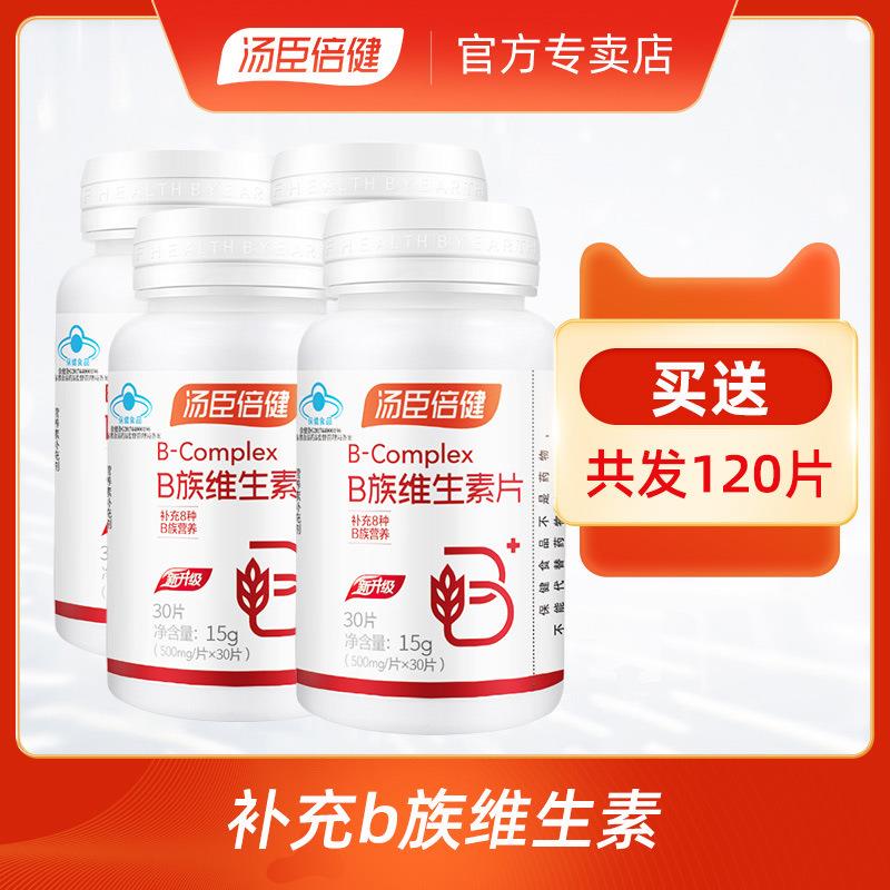 120/60片维生素b族片综合复合维生素b2b6b12男女性补充vb可搭vcve