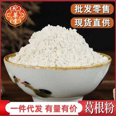 葛根粉供应散装农产品粉葛根粉农产品葛根粉量大价优价格低