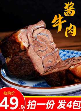 ly酱牛肉卤牛肉熟食真空健身代餐牛肉牛腱肉卤味即食小包装108g*4