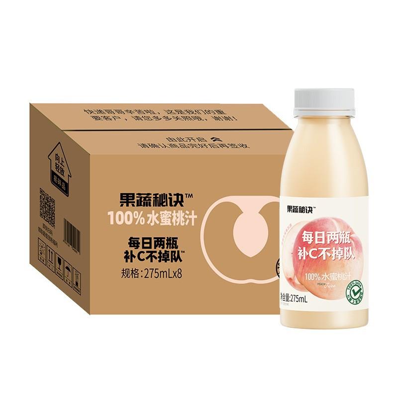 双柚汁280ml/瓶富含维生素C复合果汁饮料白西柚酸甜饮品