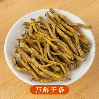 铁皮石斛辈大霍山斛枫石货斗送礼长滋补品干条石斛粉