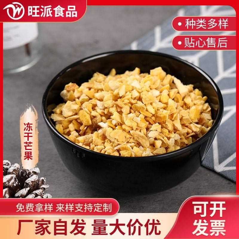 草莓粒冻干豆薯腐火龙果粒红薯干黄干桃芒果粒冻紫颗草莓整500克