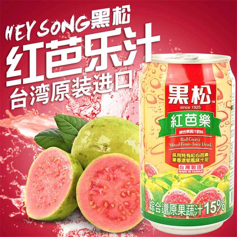 台湾果汁饮料白芭乐红芭乐汁 芭乐汁番石榴果汁饮料夏季饮品