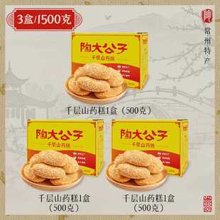 陶大公子无糖千层芡实糕古方八珍糕药食同源养桃酥薏米糕点茯苓胃