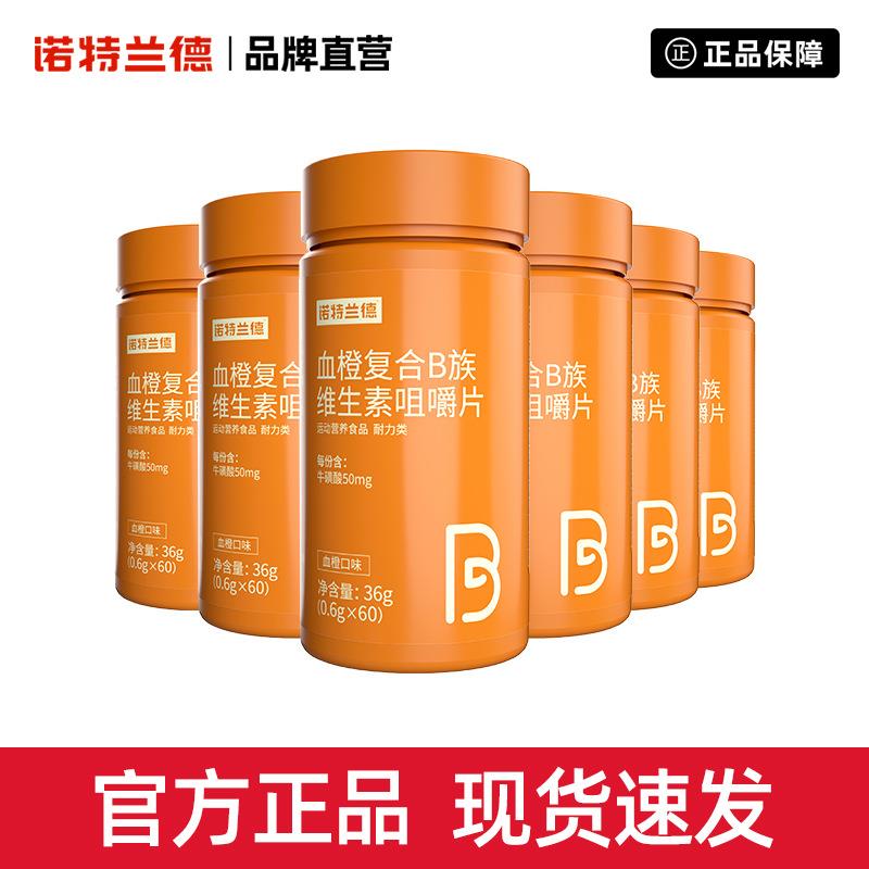 复合B族维生素多种维生素b6 b12全族b1b2