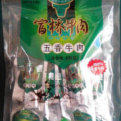 包邮湖南怀化新晃特产 湘老蔡 香辣麻辣五香孜然黄牛肉片120g