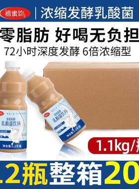 ly浓缩发酵乳酸菌饮品1.1kg*12瓶 原味益生菌饮料优酪多奶茶店专