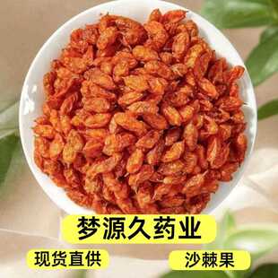 沙棘新货沙棘干果新疆特产食用沙棘果沙棘果干沙棘粉沙棘茶包