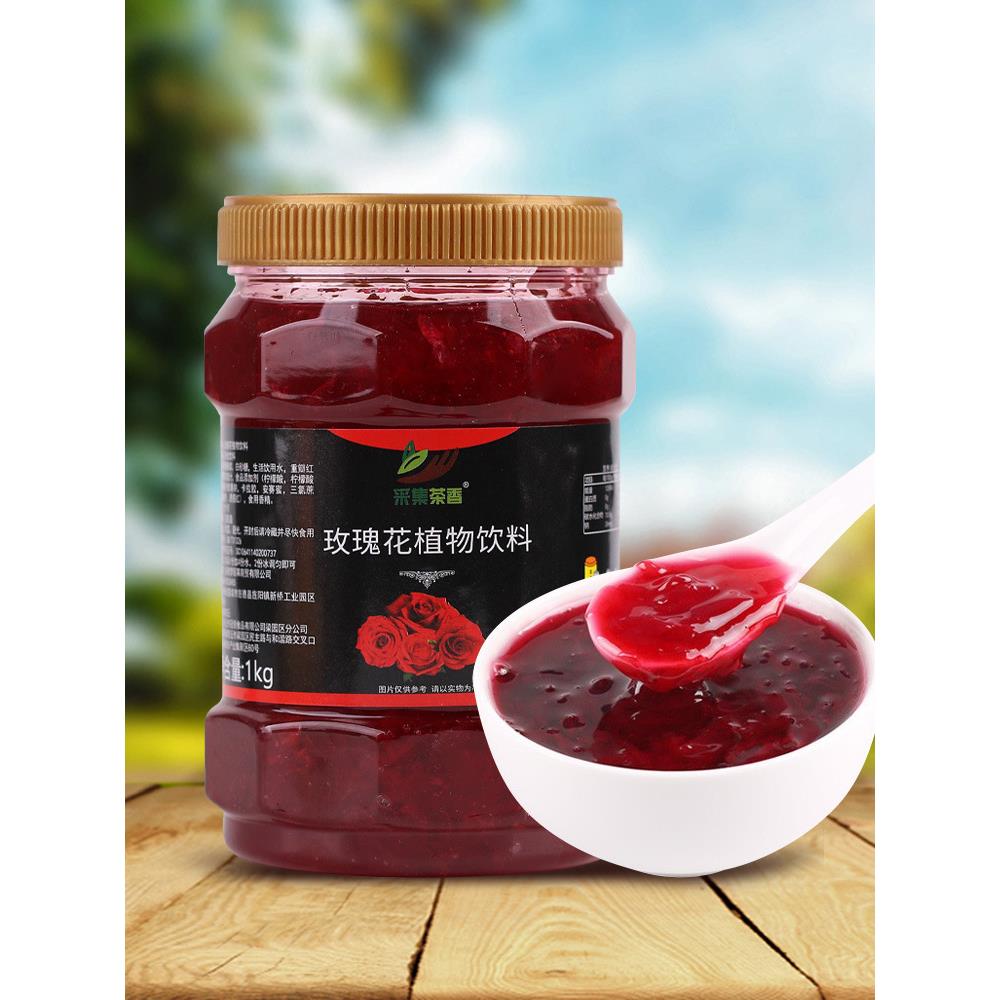 1kg玫瑰花茶酱 商用鲜花饼水果茶原料饮料浓浆馅料奶茶店专用