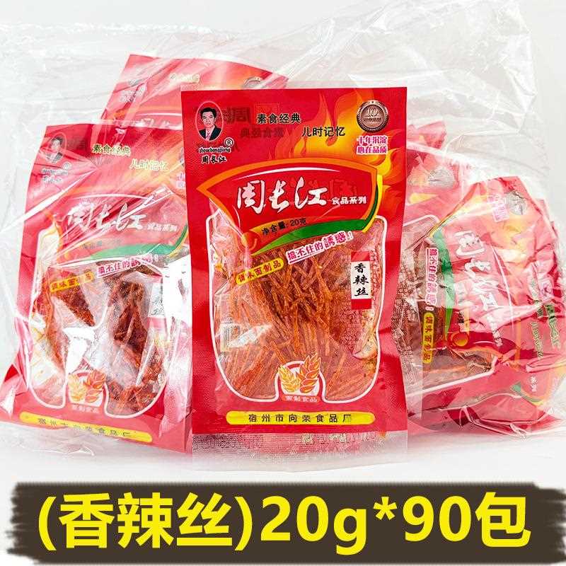 豆小条小蹄筋辣丝筋麻辣豆辣条香湖南特产怀旧零食小吃包邮