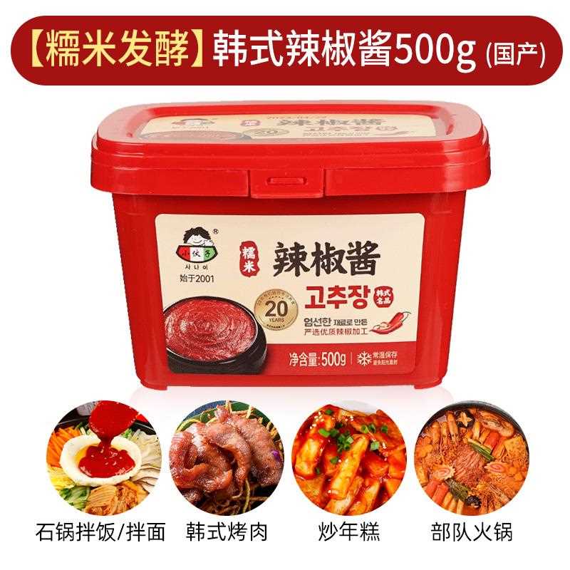 式辣辣酱拌饭酱韩国石锅甜辣酱炒辣年糕商用正宗好餐得韩低脂椒酱