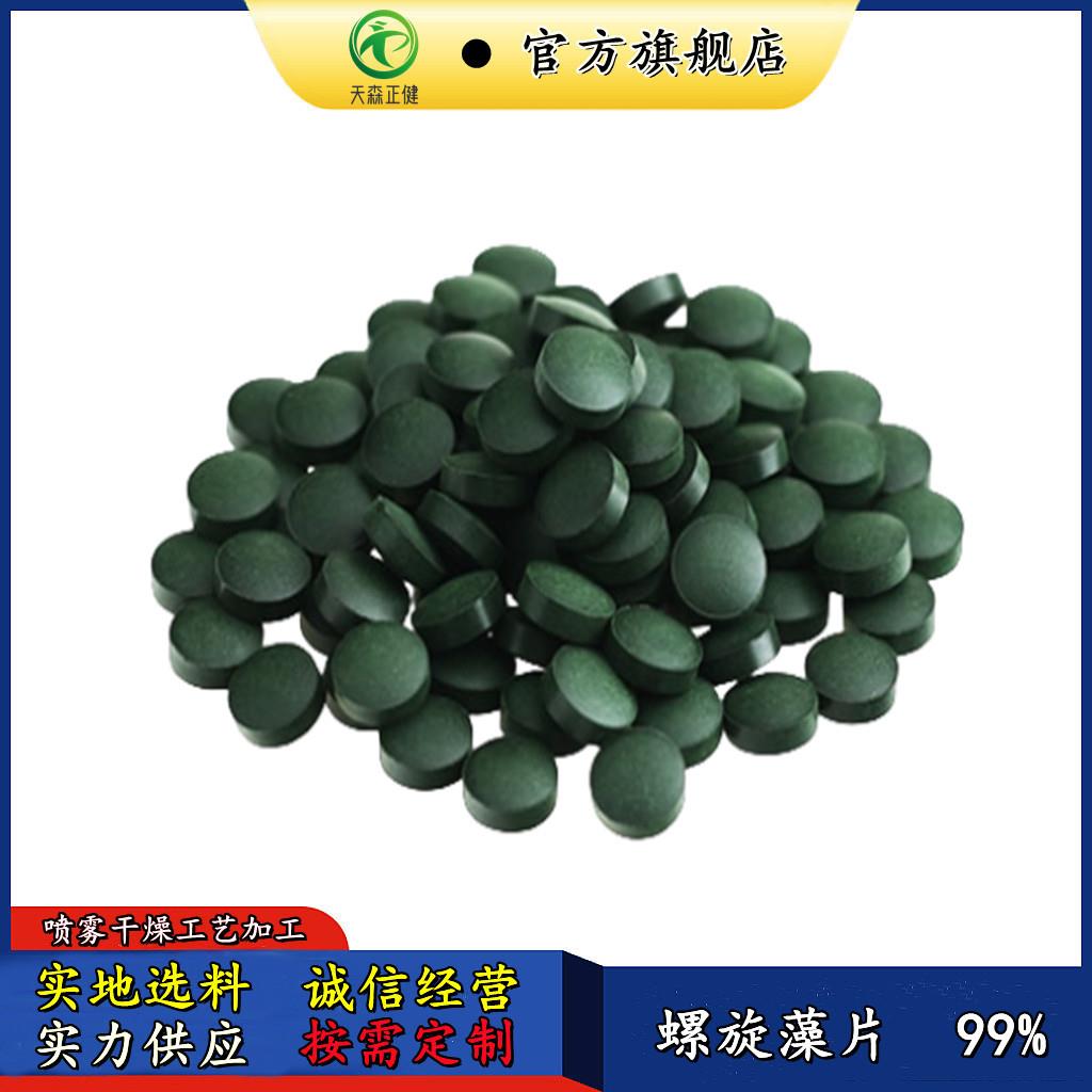 螺旋藻片正9含9%蛋白量40%藻绿片1kg可订螺旋藻代餐天森健现货