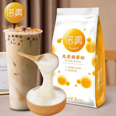 创实免煮麻薯粉牛乳奶茶店鲜奶麻糬商用红薯粉专用1kg糯米