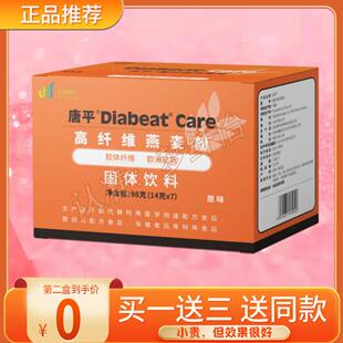 唐平高纤维燕麦粉固体饮料膳食饱腹代餐粉唐平燕麦代餐粉