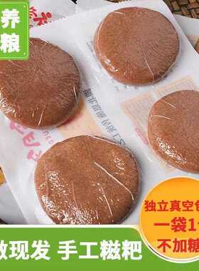 ly【买2斤送3斤】高粱糍粑不加糖红高粱粗杂粮粑粑营养早餐代